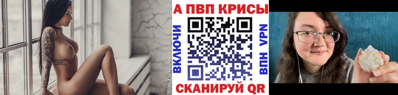 APVP мука  даркнет сайт  Крымск 