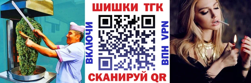 Еда ТГК марихуана  Крымск 