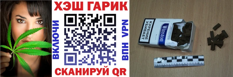 ГАШ Cannabis  Крымск 