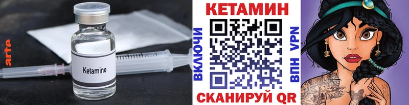 КЕТАМИН ketamine  МЕГА ссылки  Крымск 