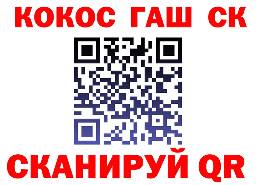 COCAIN 97% сайт это мега Крымск