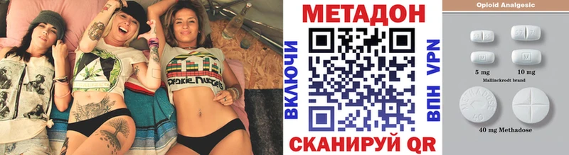 где найти наркотики  Крымск  МЕТАДОН VHQ 