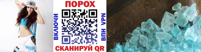 дарнет шоп  Крымск  Метамфетамин кристалл 